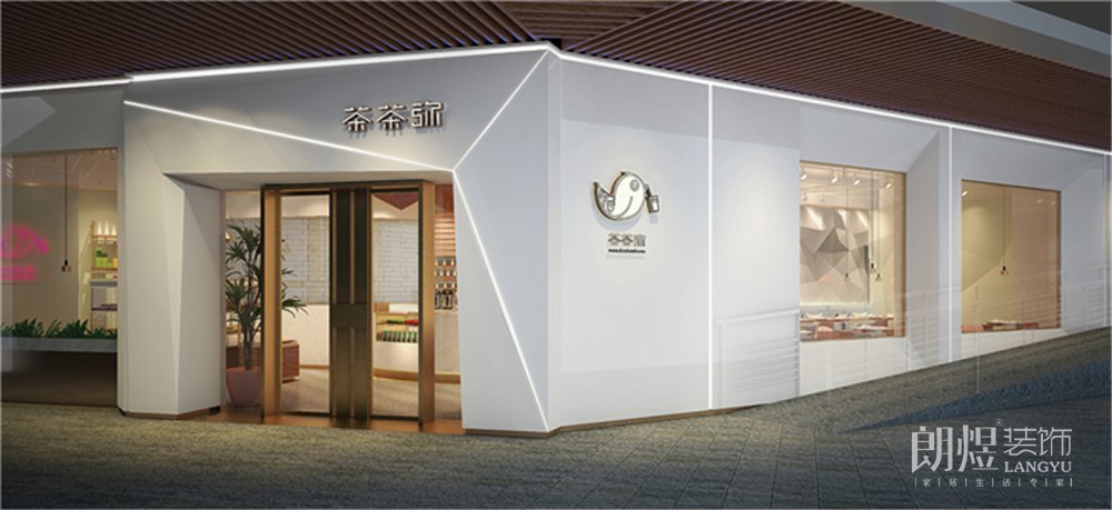 茶茶彌l時(shí)尚飲品店門(mén)頭效果圖