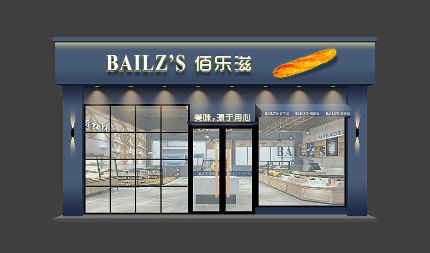 佰樂滋面包店門頭設(shè)計效果圖
