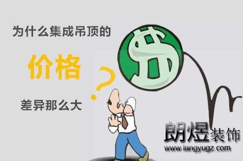 辦公室裝修集成吊頂裝修價(jià)格