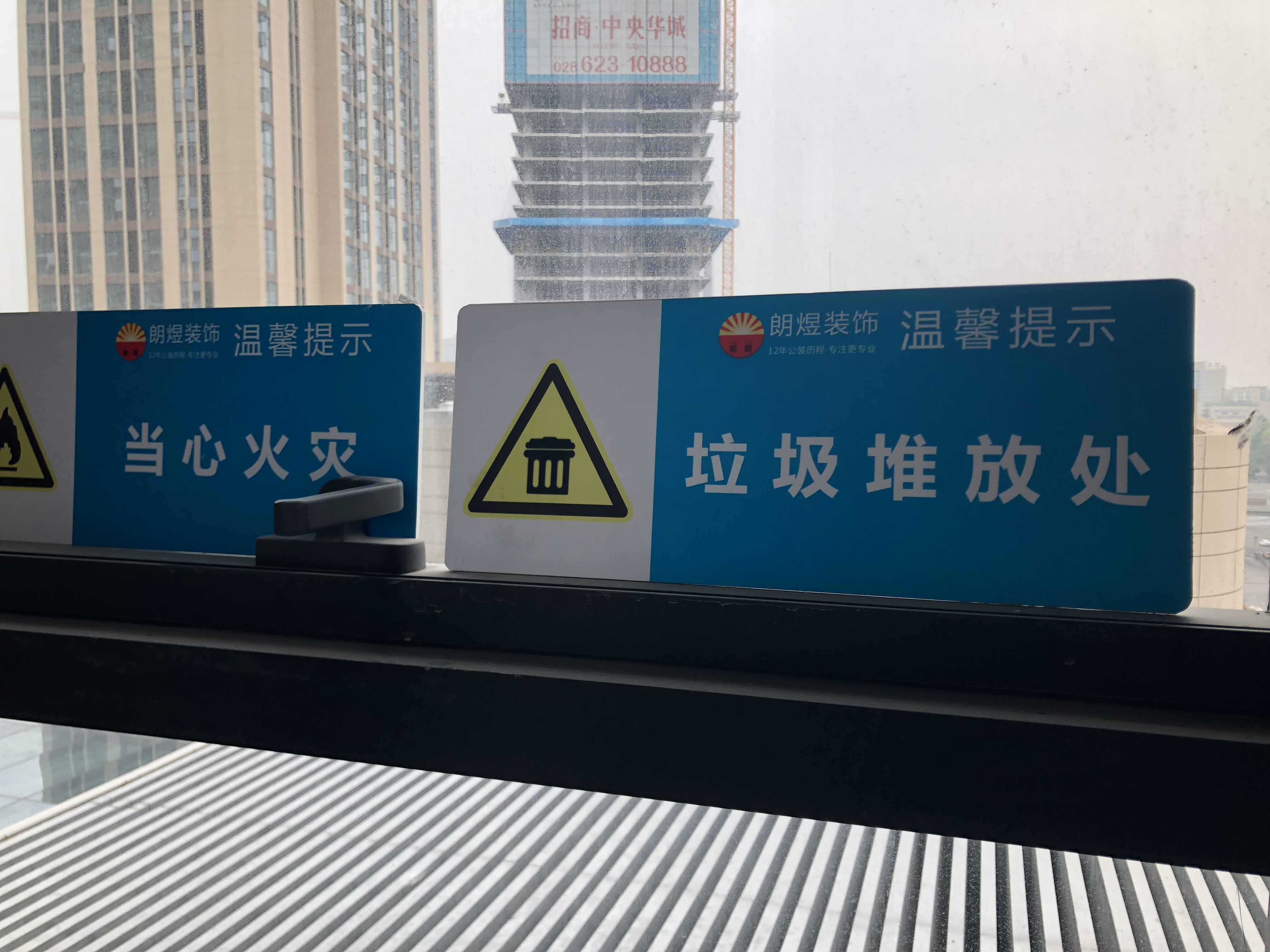 辦公室裝修防護(hù)工程現(xiàn)場(chǎng)圖片