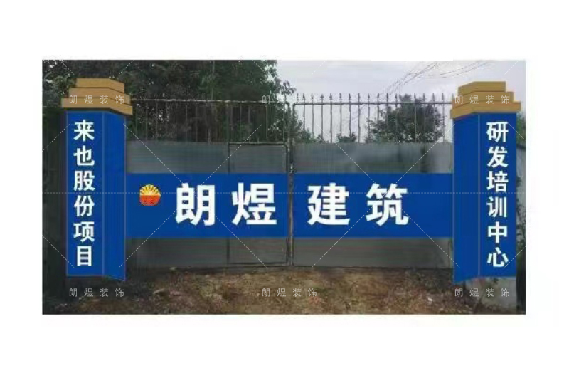研發(fā)培訓(xùn)中心裝修工程施工現(xiàn)場實(shí)景圖
