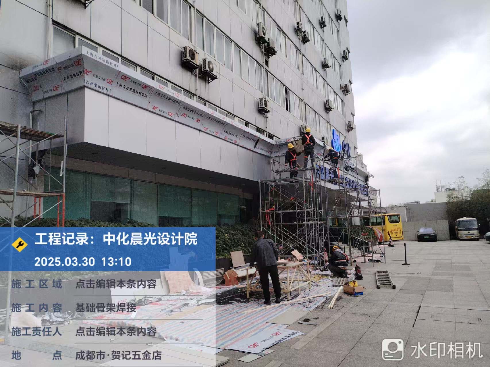 中化研究設(shè)計院公司門頭翻新改造工程