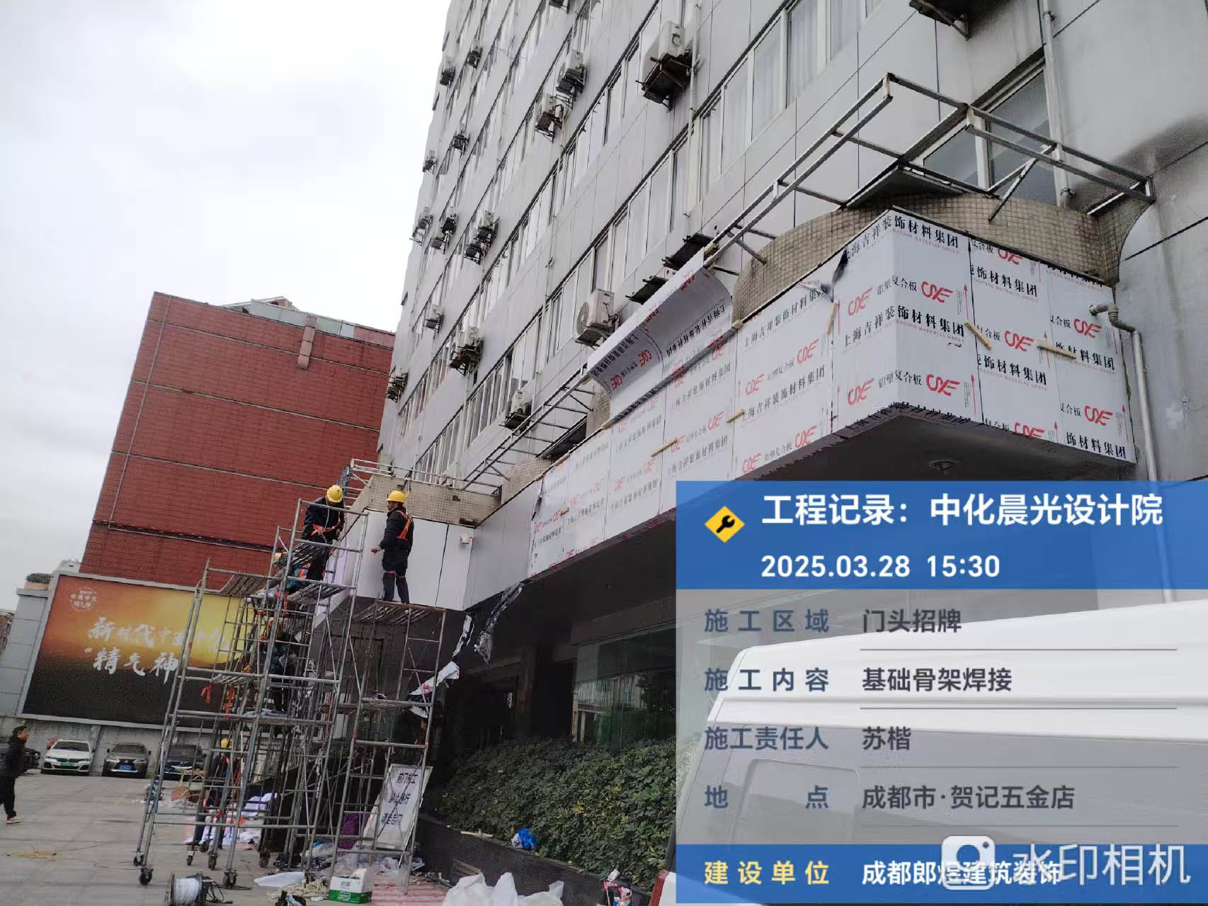 中化研究設(shè)計院公司門頭翻新改造工程