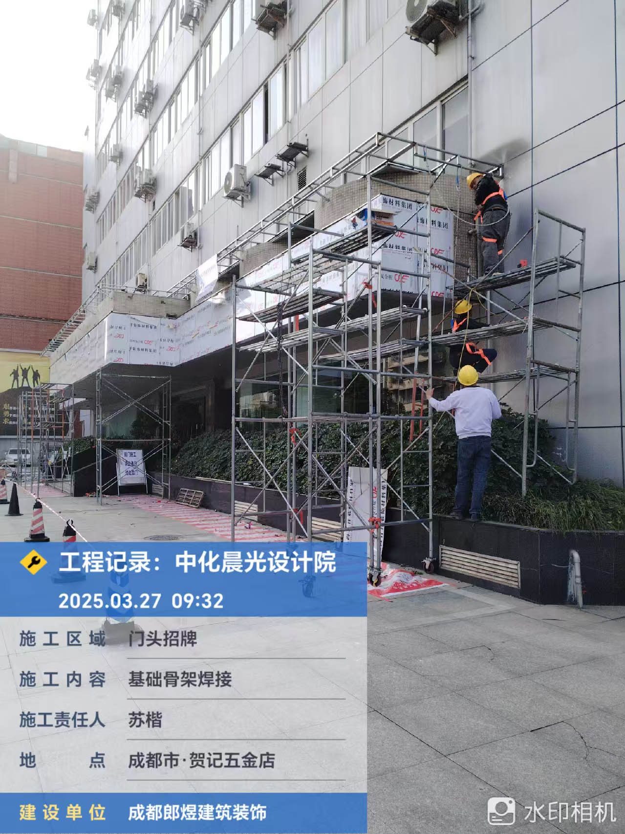 中化研究設(shè)計院公司門頭翻新改造工程