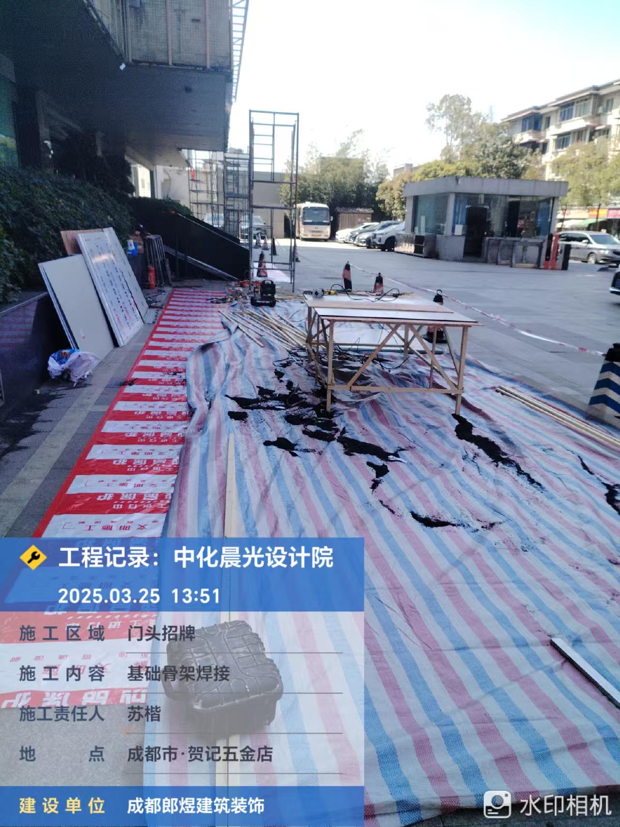 中化研究設(shè)計院公司門頭翻新改造工程