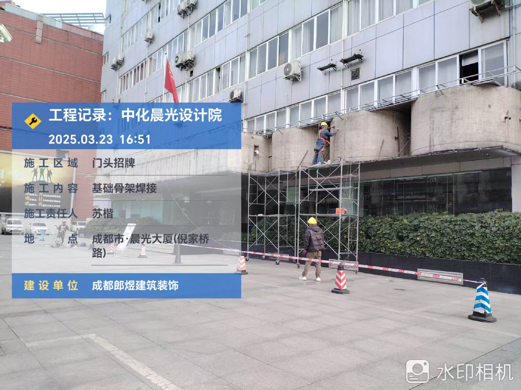 中化研究設(shè)計院公司門頭翻新改造工程